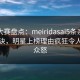 每日大赛盘点：meiridasai5条亲测有效秘诀，明星上榜理由疯狂令人引发众怒